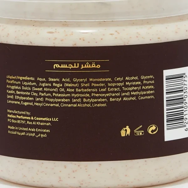 Oud Body Scrub, 472 ml